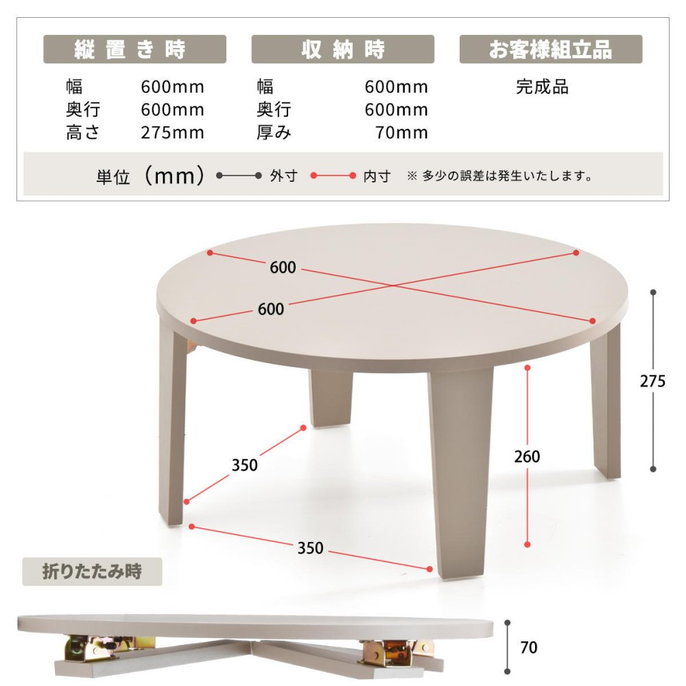 Noko　ミニテーブル　幅60 NKTB0349 完成品 テーブル シンプルスタイル ポップ 円形 アクリル キッズテーブル 子ども用 丸型 折りたたみ ローテーブル コンパクト メラミン天板幅60cm 奥行60cm 高さ27.5cm
