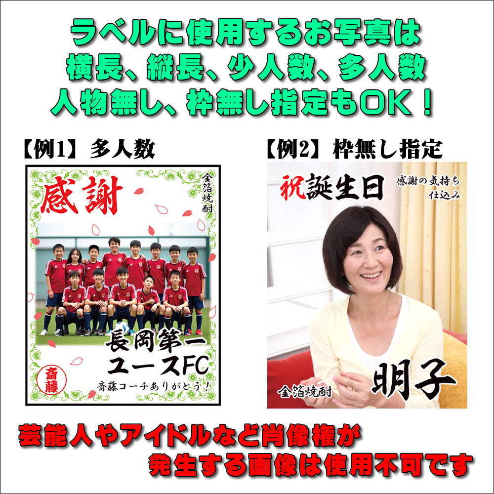 【送料無料】「魔王」と写真ラベルの金箔焼酎ギフトセット【720ml×2本化粧箱付】選べるラベルデザイン 魔王 セット！【還暦祝い】【内祝い】【名入りラベル】【父の日】【プレゼント】【退職祝い】【名前入れ】【名前入り】【男性】【お歳暮】