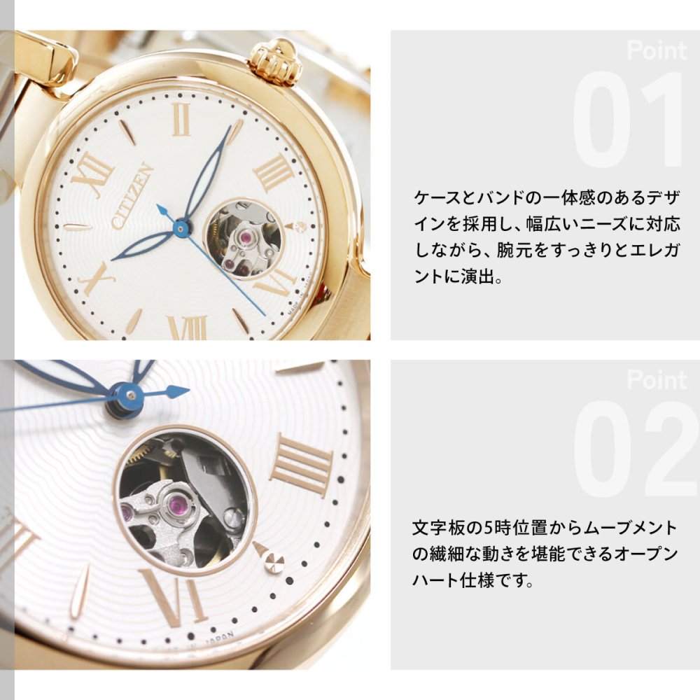 シチズンコレクション CITIZEN COLLECTION メカニカル 自動巻き 機械式 オープンハート 腕時計 レディース PR1052-54A【2026 新作】
