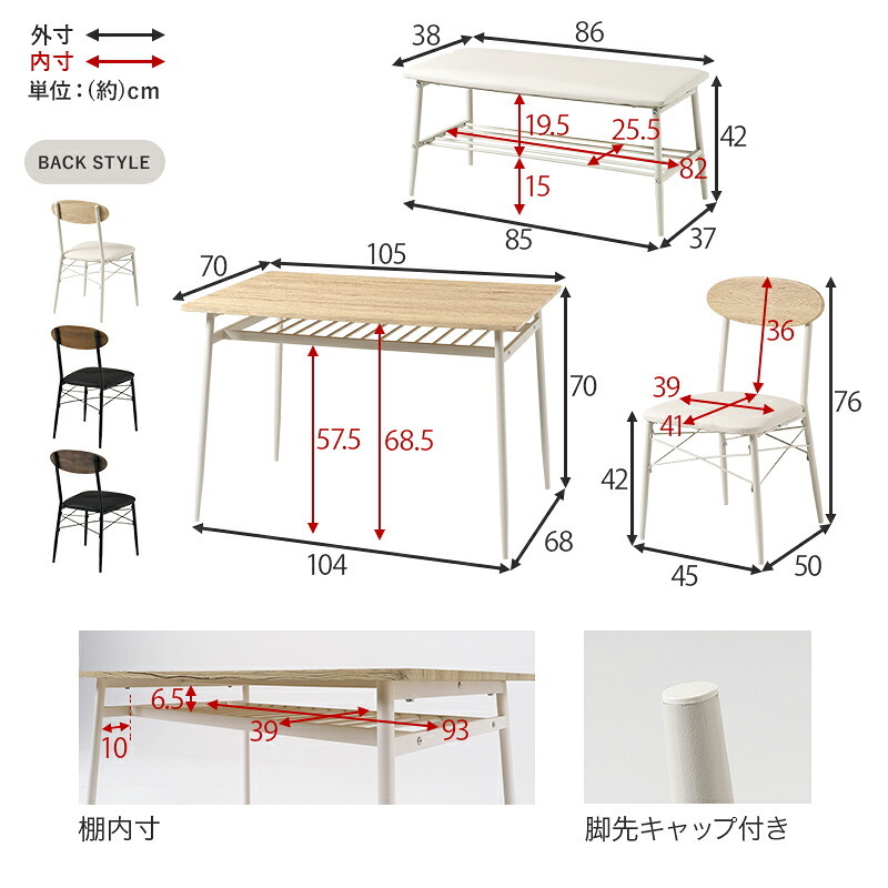 ダイニング家具 ダイニングセット 4点セット 幅105cm 4人掛け コンパクト 棚付き ダイニングテーブルセット ベンチ チェア クッション付き ヴィンテージ調 木目調 スチール 食卓セット 省スペース 収納棚付き おしゃれ 北欧 モダン 組立式