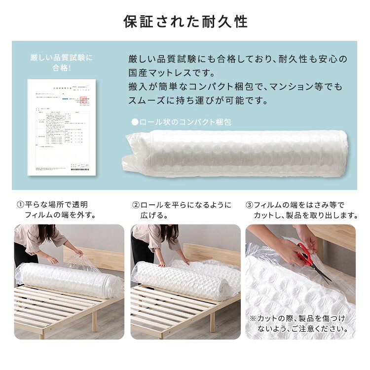 日本製ポケットコイルマットレス【nukkua-ヌックア-】(セミダブル) 高品質 コンパクト 高反発 厚さ23cm 省スペース 抗菌 防ダニ 防臭 リバーシブル 敷きマット 寝具マット マットレス寝具 寝具用品 寝室用品 インテリア ポリエステル 綿