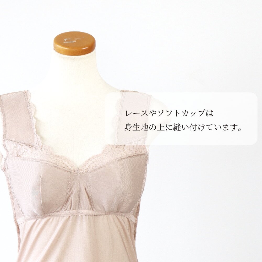 【送料無料】シルク レディース 婦人 女性用 肌着 正絹 ブラ無しでも着れるソフトカップ付き♪レディース レース付きソフトカップ付きシルクキャミソール 2色 下着 肌着
