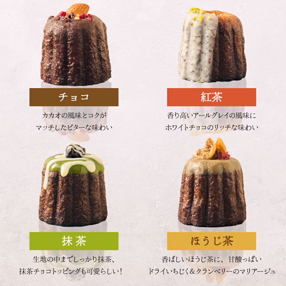 カヌレ お菓子 スイーツ ギフト 敬老の日 敬老 暑中見舞い お返し 伊勢利カヌレ アソート 送料無料 7個入 焼き菓子 ギフト プチギフト プレゼント クリスマス 誕生日 おしゃれ プレーン ほうじ茶 抹茶 オレンジ 紅茶 チョコレート 東京 贈り物 帰省 お礼 挨拶 異動