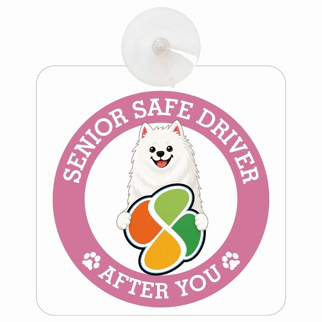 カーサイン 高齢者マーク SENIOR SAFE DRIVER サモエド 車内用 吸盤タイプ 収れん火災防止タイプ 肉球 日本製 車 ステッカー