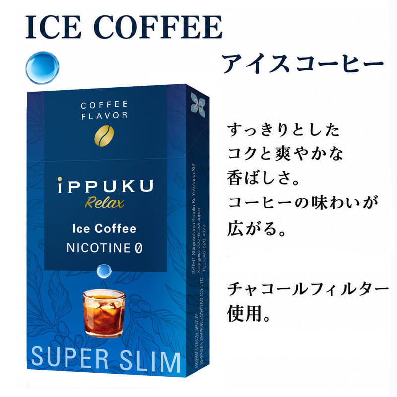 茶葉スティック スーパースリム 10箱セット iPPUKU グリーンティー×ミント ウーロン茶×ピーチ 緑茶 烏龍茶 ニコチンゼロ 禁煙 たばこ代用 100％ナチュラル