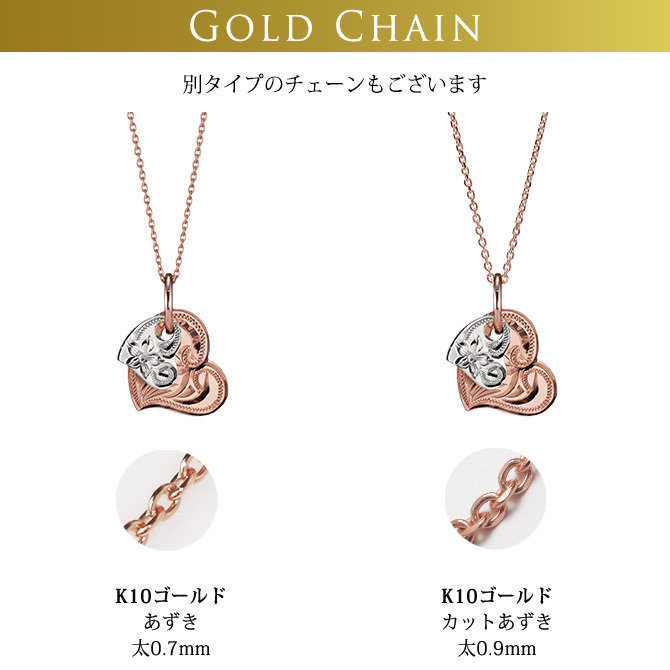 ゴールド ネックレス ハワイアンジュエリー ネックレス 刻印 無料 誕生石入れ可 Wハート 14K K14ピンク＆ホワイトゴールド 14k カットあずきチェーン太0.9mm ギフトラッピング可能 プレゼント ハロウィン 【品番：CG-GP101PW-CH123】