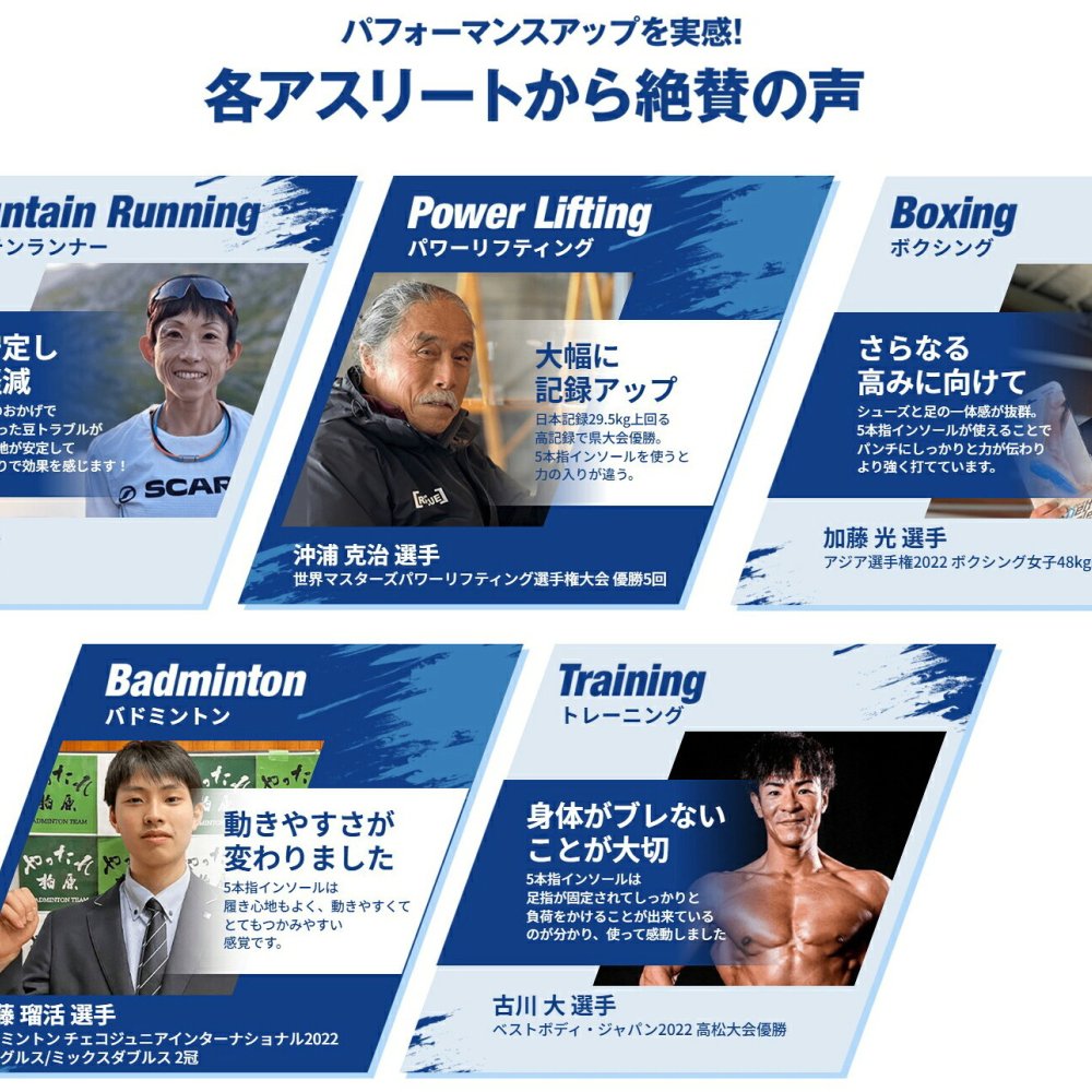 【日本製】reve 5本指インソール ハイグリップタイプ【フリージャンル】シューズと足を完全にフィットする湯煎ダブルフィット成形施行インソール 特許取得 抗菌加工 アスリート用 ゴルフ用シューズ ウォーキング ランニング スポーツ