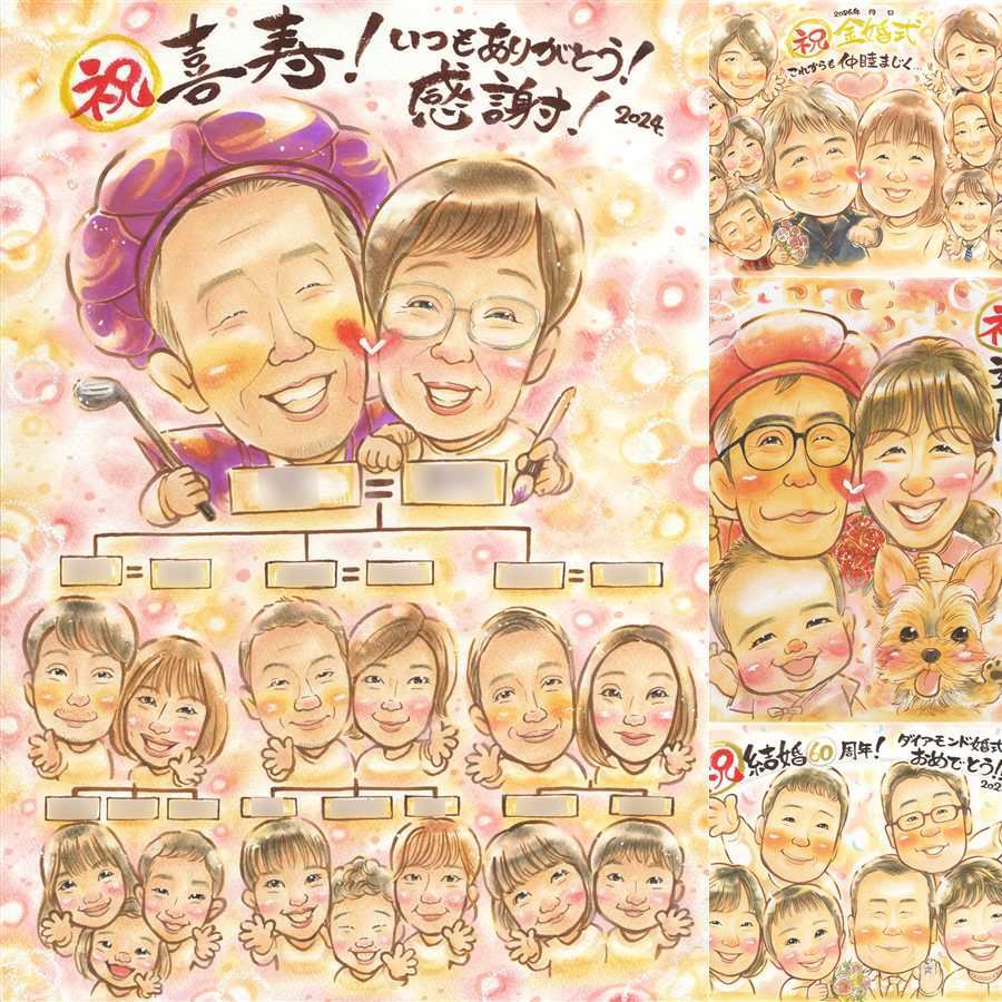 誕生日の記念に、贈った後の反応までうれしい似顔絵です。 喜寿祝い 似顔絵 ギフト 手描き 名入れ 贈り物 プレゼント 誕生日 敬老の日 記念日 長寿 お祝い 大人数 ご両親 家族 祖父母 下書き確認 名入れ 修正無料 実績多数 似てる かわいい 親孝行 傘寿 喜寿祝い 宝物 77歳 快気祝い 傘寿祝い クリスマス お祝いの品 色紙 ブライダルギフト 闘病中の方への励まし 感激 オリジナル 感謝