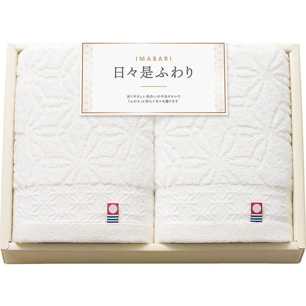 今治日々是ふわり フェイスタオル 2枚セット [26-7528-052] 64520 アイボリー 日本製 綿100% 今治タオル ブランド認定 淡いやさしい色合い 吸水 タオルセット 内祝い 出産内祝い 結婚内祝い 快気祝い 返礼品