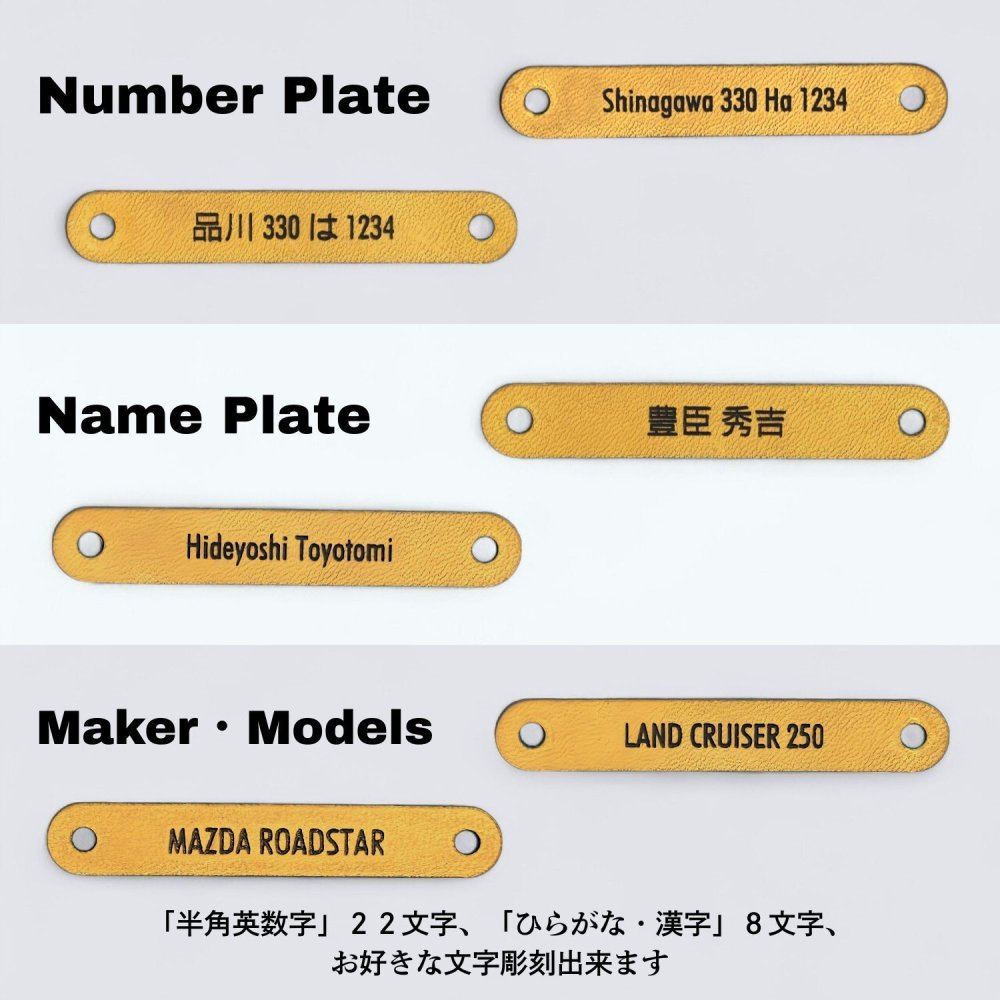 名入れキーホルダー ストラップ 本革 ギフト 記念 彫刻可能 ナンバープレート 名入れ プレゼント 記念品 父の日 母の日 卒業祝い 入学祝い 就職祝い メンズ レディース 日本製 | NONINA 名入れ 父の日 母の日 敬老の日 お誕生日祝い 還暦祝い お祝い ギフト クリスマスプレゼント バレンタイン 贈り物 愛車キーケース 愛車キーホルダー【送料無料】