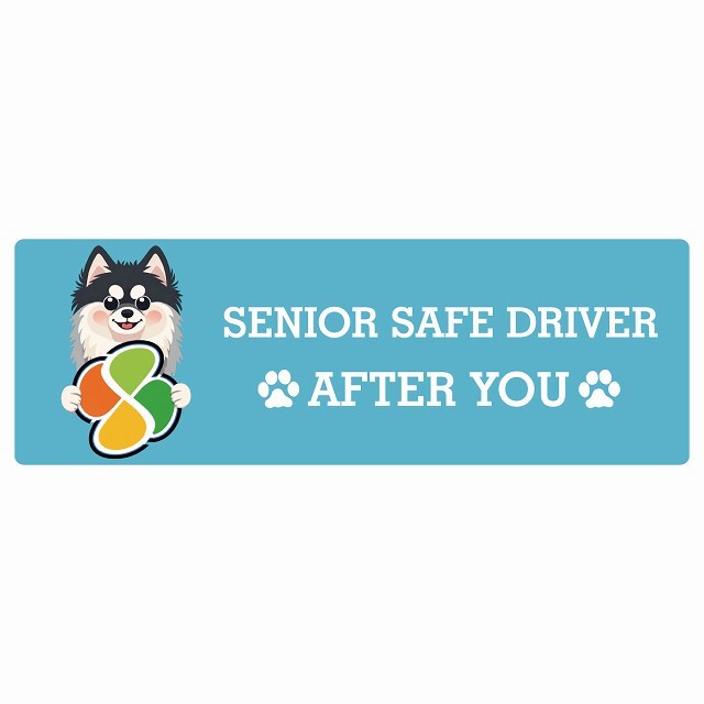 カーサイン 高齢者マーク SENIOR SAFE DRIVER ポンスキー ステッカー シール 長方形 15x5cm 肉球 日本製 車