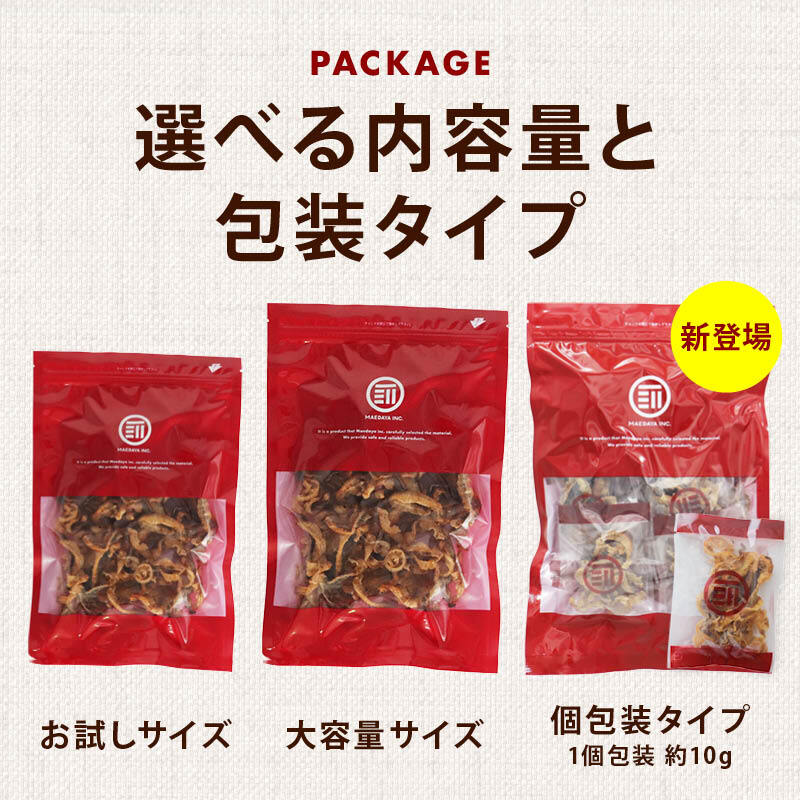 前田家 国産 焼きホタテ貝ひも 北海道産 100g/300g/個包装 (70gから260g) お徳用 ほたて 貝ひも ホタテ 帆立 貝紐 焼き貝ひも ほたて焼き貝ひも おつまみ おやつ 珍味 業務用 送料無料 MAEDAYA