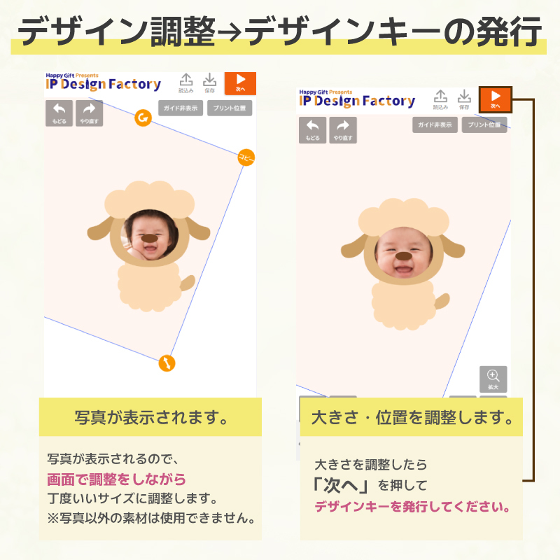 【メール便対応】写真入り アクリルキーホルダー オリジナルキーホルダー 写真で作る 子供 赤ちゃん 孫 かわいい 着ぐるみ 干支 十二支 スマホで簡単作成 1個から 