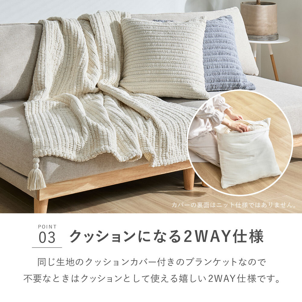 ブランケット 毛布 ひざ掛け クッション カバー マルチカバー ニット生地 洗える ウォッシャブル 低ホルムアルデヒド 収納袋付き 通年 オールシーズン 130×180cm リビング 寝室 新生活 一人暮らし おしゃれ 可愛い シンプル