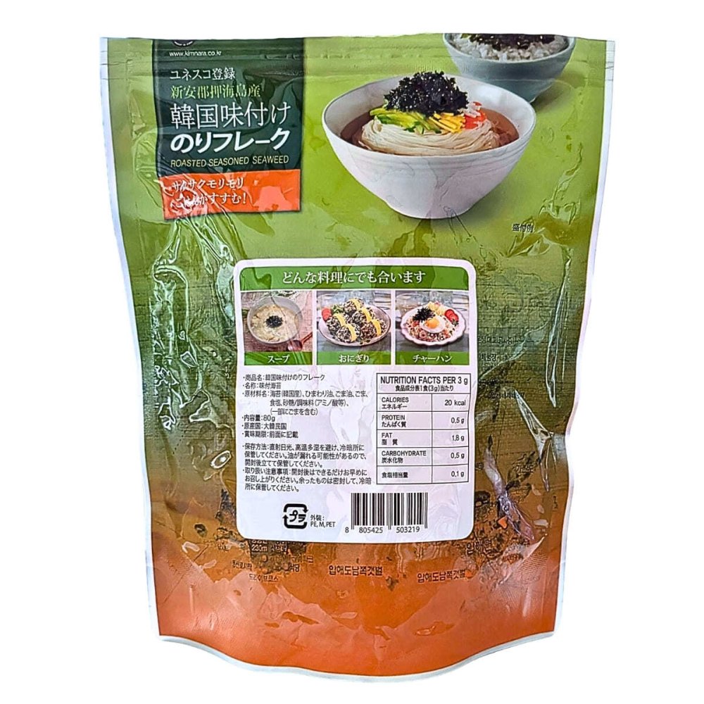 韓国味付けのり　フレーク（80g×3パック）ユネスコ登録　韓国　味付海苔　新安郡押海島産　イェマット（YEMAT）#567749