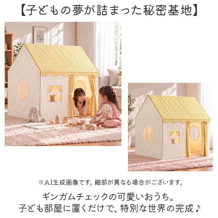 キッズテント室内用 通販 子供用プレイハウス 秘密基地テント おままごとハウス テント 室内遊具 簡単組み立てテント 折りたたみ収納 クリスマスプレゼント お誕生日ギフト 子供部屋インテリア 男の子女の子 おうち時間 ポータブルテント プレイルーム 室内遊び