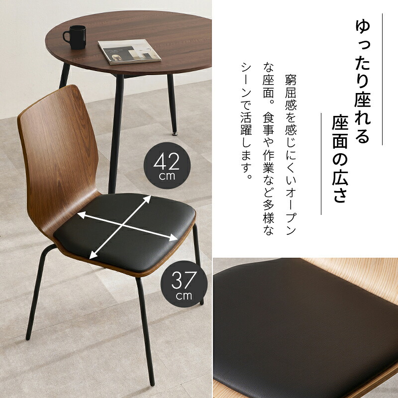 ダイニングチェア 幅52×奥行53×高さ81.5×座面高43cm スタッキング 北欧 椅子 家具 リビング用 おしゃれ デスクチェア シンプル 簡単組立 天然木 新生活