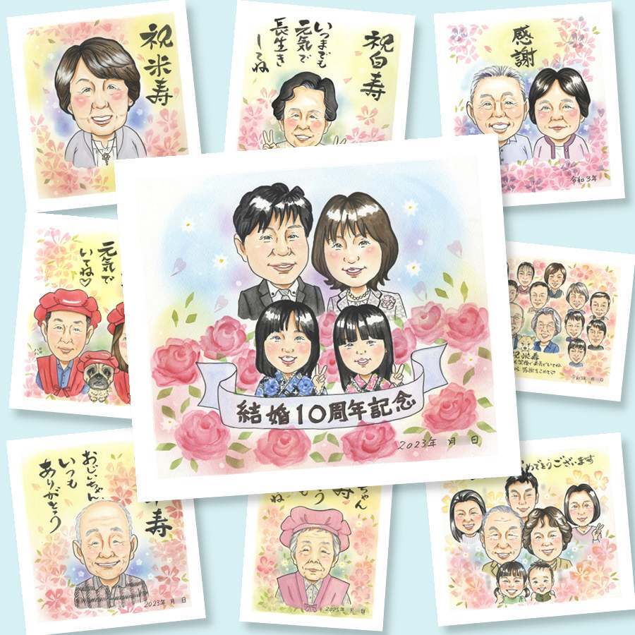 結婚10周年のギフトに、ご家族みんなで喜べる贈り物です。相談しながら作れる、あたたかな似顔絵ギフトです。 結婚10周年 ギフト 似顔絵 名入れ プレゼント 贈り物 手描き 結婚10周年 結婚記念日 銀婚式 夫婦 両親 家族 名入れ 修正無料 下書き確認 サプライズ 一生もの そっくり 実績多数 親孝行 感謝 周年 結婚10周年 記念日 オリジナル 応援 卒寿祝い 喜寿祝い 大量注文