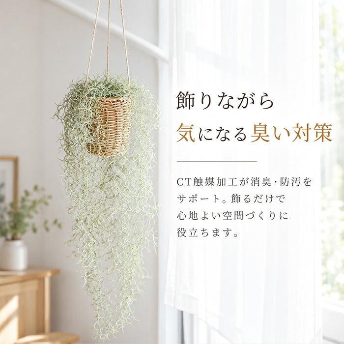 CT触媒 フェイクグリーン ハンギング 通販 キシマ アーティフィシャルグリーン 観葉植物 フェイク グリーン 吊り下げ バスケット 壁掛け 人工観葉植物 消臭 ハンギングバスケット 小さめ 小型 おしゃれ リビング リアル kishima 造花 インテリア