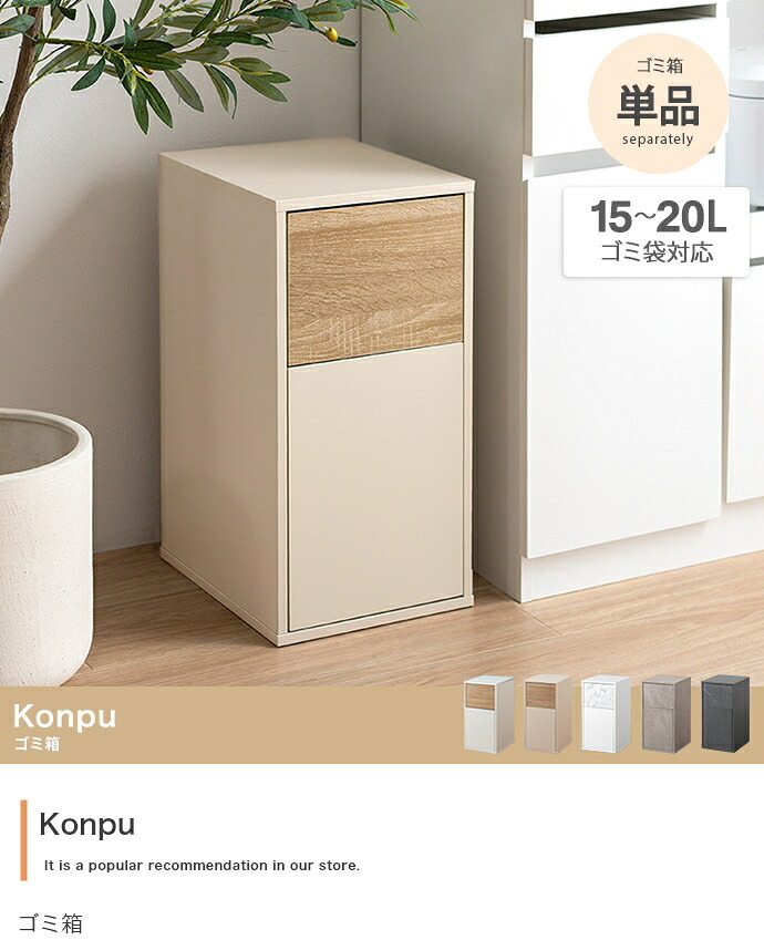 ゴミ箱 15L スリム 幅26cm 木目調 大理石柄 ストーン調 スイング式 ペットボトル対応 15L 20L おしゃれ ダストボックス キッチン リビング 洗面所 一人暮らし 北欧 モダン ホワイト グレージュ マーブルホワイト ストーングレー 組立品
