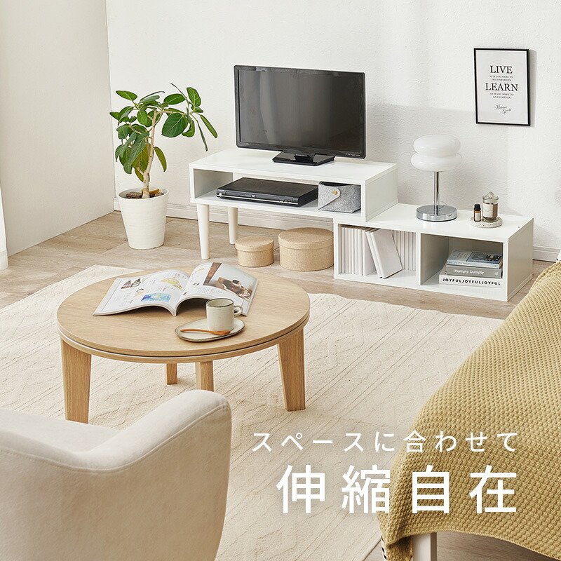 テレビ台 テレビボード 伸縮式TV台 VTV-7260 幅75cm～135cm 奥行30cm 高さ40cm TVボード オープンラック L字 スライド 伸縮 収納 コーナーラック シェルフ 木目調 棚 ラック スリム 玄関収納 キッチン収納 本棚 北欧 新生活
