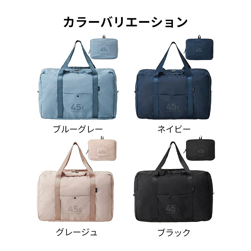 【正規販売】MILESTO ミレスト UTILITY ポケッタブル ボストンバッグ 45L MLS903 機内 機内持ち込み キャリーバッグ 撥水 はっ水 コーデュラ 畳める 軽量 旅行 ブラック ネイビー ベージュ ブルー ギフト プレゼント メンズ レディース ブランド キャリーオン ショルダー