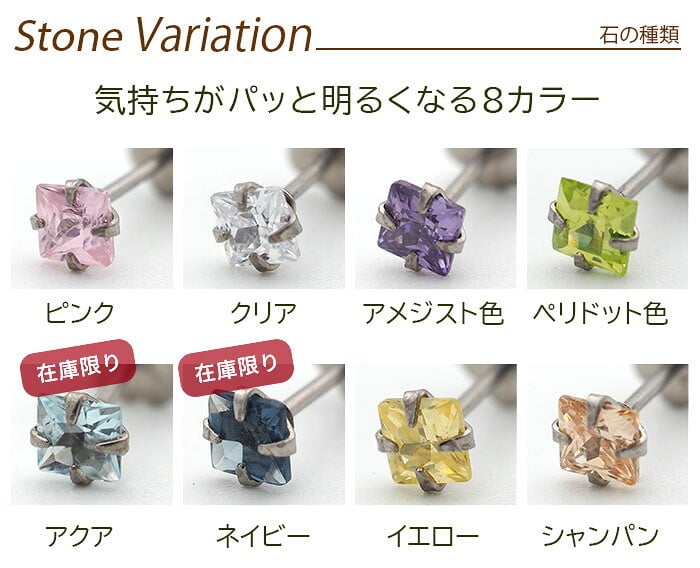 セカンドピアス チタン つけっぱなし 純チタン キュービック 3mm スクエア 四角 金属アレルギー対応 医療用 かわいい カラフル おすすめ 小さめ ミニ 極小 人気 メンズ レディース