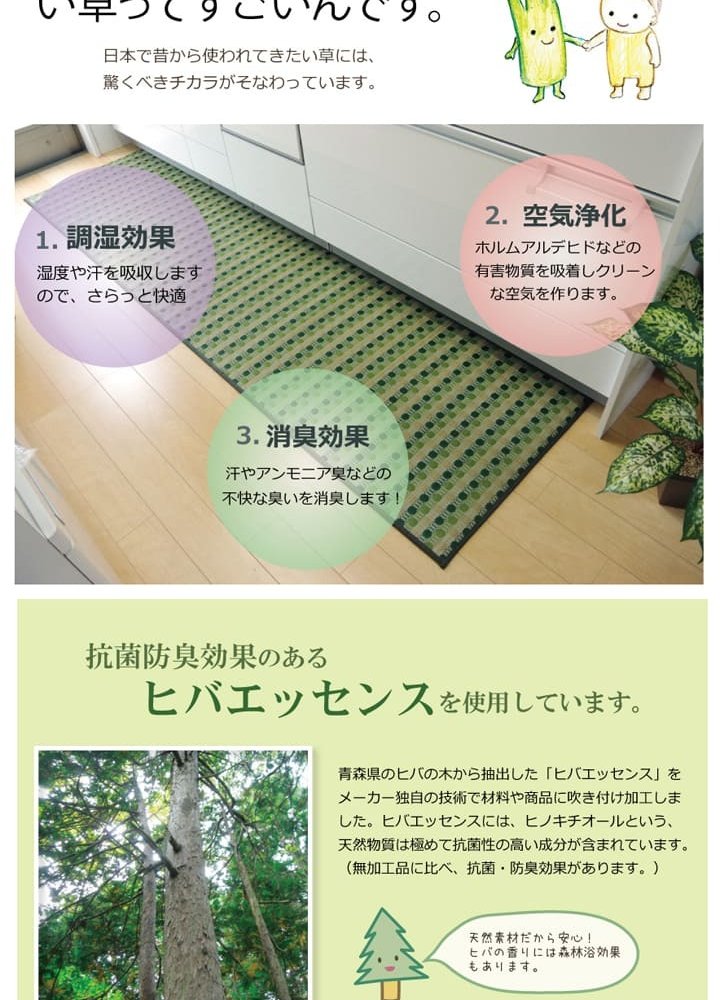 キッチンマット 120 い草ドット柄 マルチ 『ドロップ』 約43×120cm （裏面:滑りにくい加工）