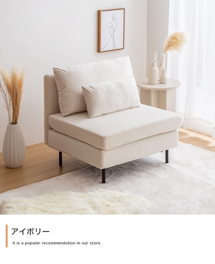 ソファ 座椅子 ー 1人掛け ロー ひとりがけ 1人用 一人用 一人暮らし おしゃれ 人気 新生活 おすすめ シングル ホテルライク モダン シンプルモダン ローバック コンパクト スリム クッション付き