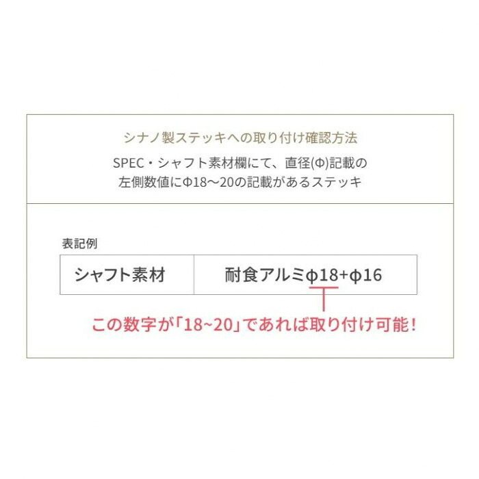 杖用フック シナノ フラミンゴの羽 ステッキ用 杖ホルダー 滑り止め 転倒防止 杖立て 介護用品 杖アクセサリー 日本製 18mm 20mm 対応