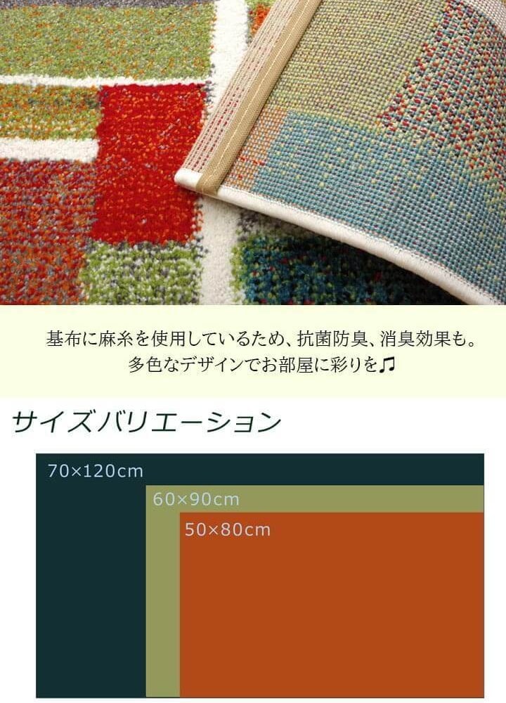ラグ カーペット 玄関マット トルコ製 ウィルトン織り 『エデン』 約70×120cm