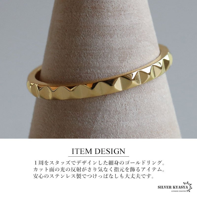 ステンレス スタッズリング 細身 カットリング ゴールドリング 指輪 シンプル キラキラ お洒落 ピンキー 細め ワンポイント プチプラ レディース 女性 金属アレルギー対応