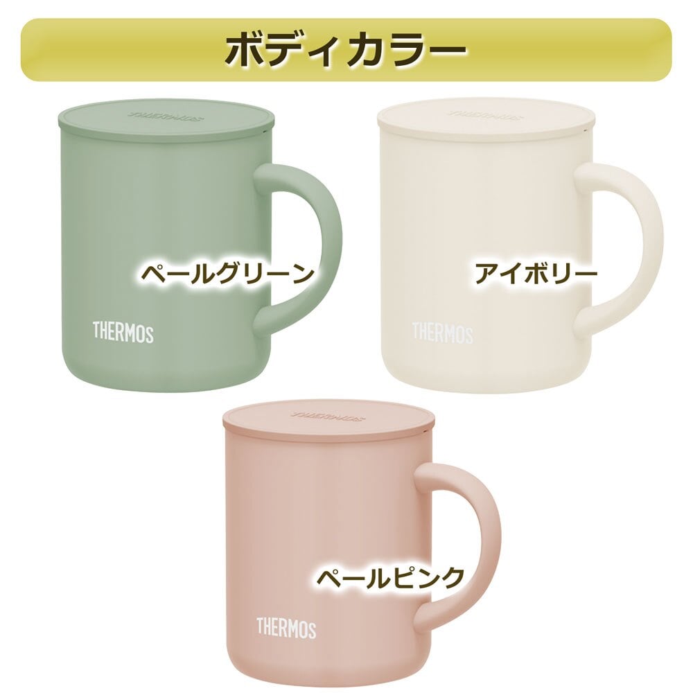 名入れ マグカップ 蓋付き サーモス 350ml 真空断熱マグカップ 保温 保冷 JDG-352C 名前入り 名前 入れ THERMOS ステンレス マグ 【動物 / 星座グッズ】 就職 入学 定年 還暦 成人 祝い プレゼント 誕生日 コーヒー カップ バレンタイン 実用的