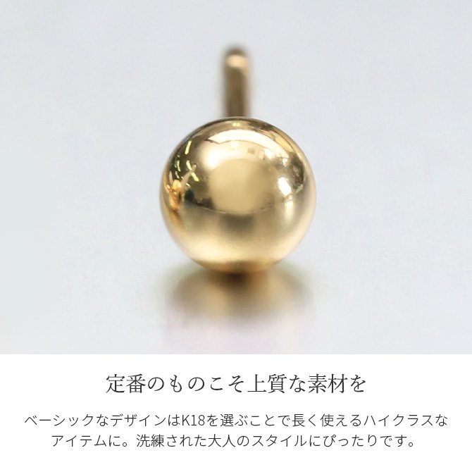 K18 ゴールド ピアス 丸玉ピアス 18金 18Kイエローゴールド 18Kピンクゴールド 14Kホワイトゴールド 片耳(1個)購入可 スタッドピアス ボール スフィア シンプル プラリネ 彼女 妻 女性 レディース ハロウィン 【品番：RME-917M3Y】