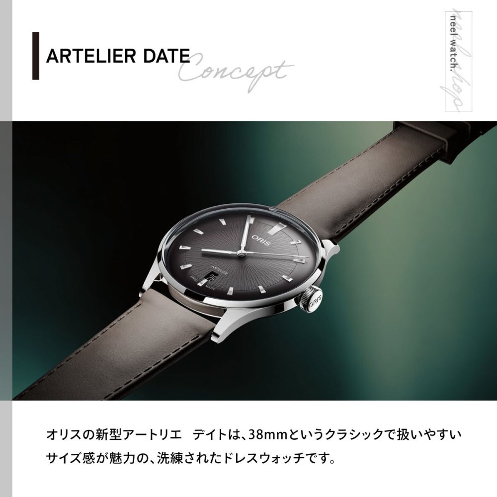 オリス ORIS アートリエ デイト ARTELIER DATE 腕時計 メンズ 自動巻き 01 733 7810 4054-07 6 20 18FC