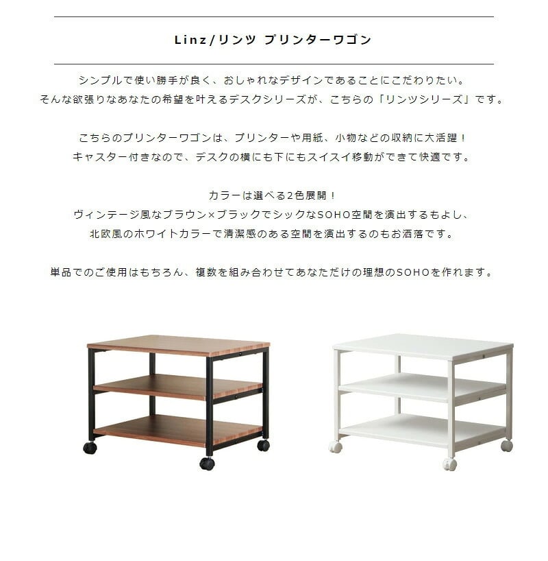 テレビ台 テレビボード プリンター台 キャスター付き おしゃれ プリンターワゴン 幅60cm 奥行45cm プリンター置き ラック スリム キャスター 白 省スペース ローボード テレビラック 32インチ 32型 北欧 ホワイト ブラウン iwt-18