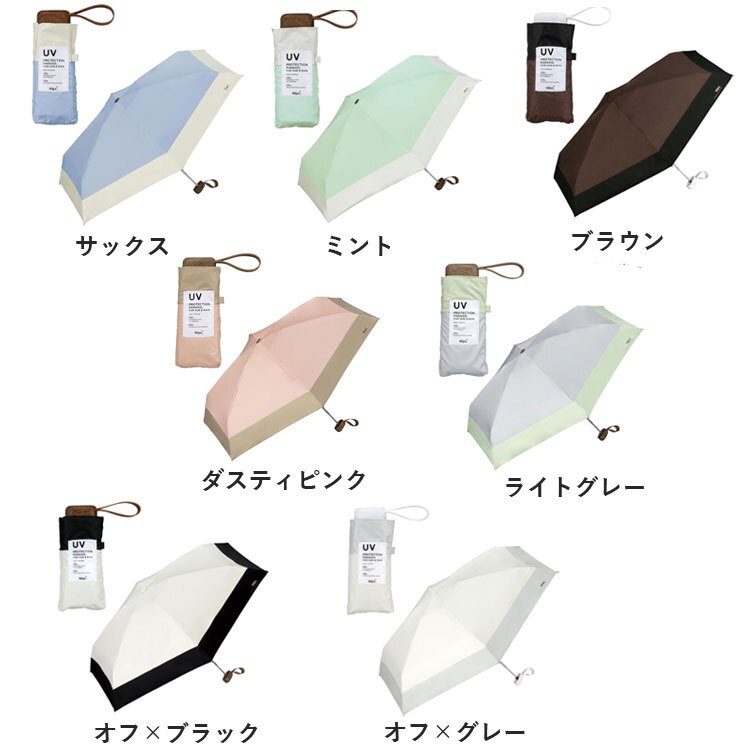 遮光 切り継ぎ タイニー tiny 折りたたみ傘 Wpc. 801-13134-102 定形外 送料無料 日傘 雨傘 晴雨兼用 完全遮光 UVカット100% 遮熱 シンプル