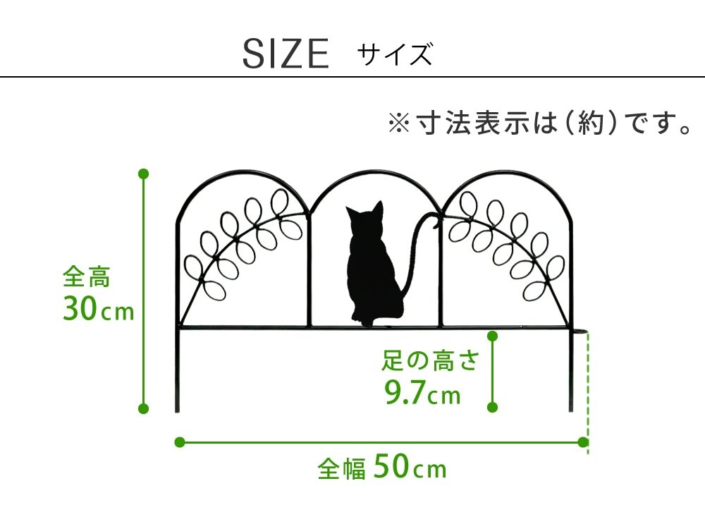 アイアンフェンス ミニ 猫 10枚組 ブ ホワイト NK7238-10P ミニフェンス ガーデニングフェンス ガーデンフェンス 挿すだけ 小型フェンス ネコ パーテーション 仕切り 境界 境目 花壇 家庭菜園 プランター ベランダ 園芸 ブラック 屋外