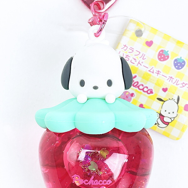 サンリオ ポチャッコ カラフルいちごドームキーホルダー レッド Sanrio