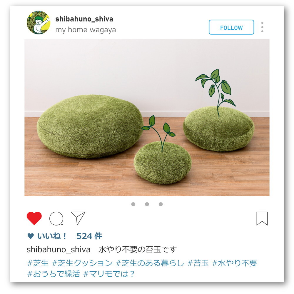 芝生風 クッション シーヴァ 約90cm Mサイズ 丸 円形 ふっくら もちもち 新生活