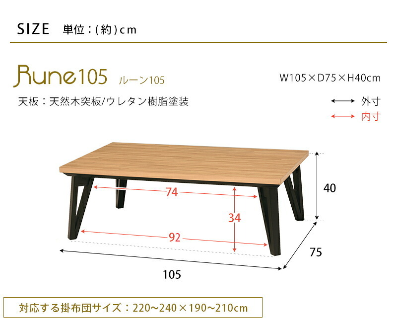 センターテーブル こたつ リビングテーブル RUNE150 ルーン 2色 幅150cm テーブル ローテーブル センターテーブル フラットヒーター ヒーター おしゃれ シンプル ホワイト ブ 棚 薄型 かわいい リビング ダイニング キッチン 冬物 北欧