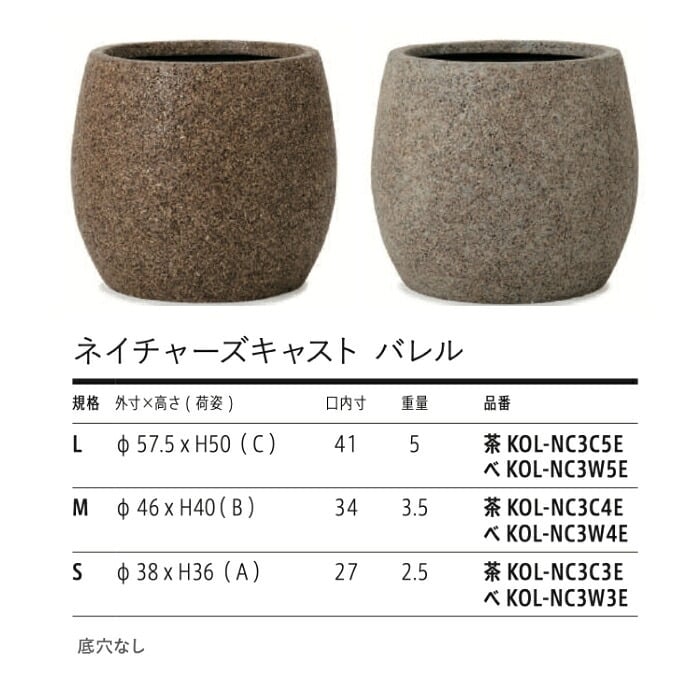鉢カバー おしゃれ 大型 19号 15号 12号 丸型 ネイチャーズキャスト バレル L M S サイズ 高級 北欧 室内 屋内 観葉植物用 サボテン 特大 玄関 インテリア プランター 深型
