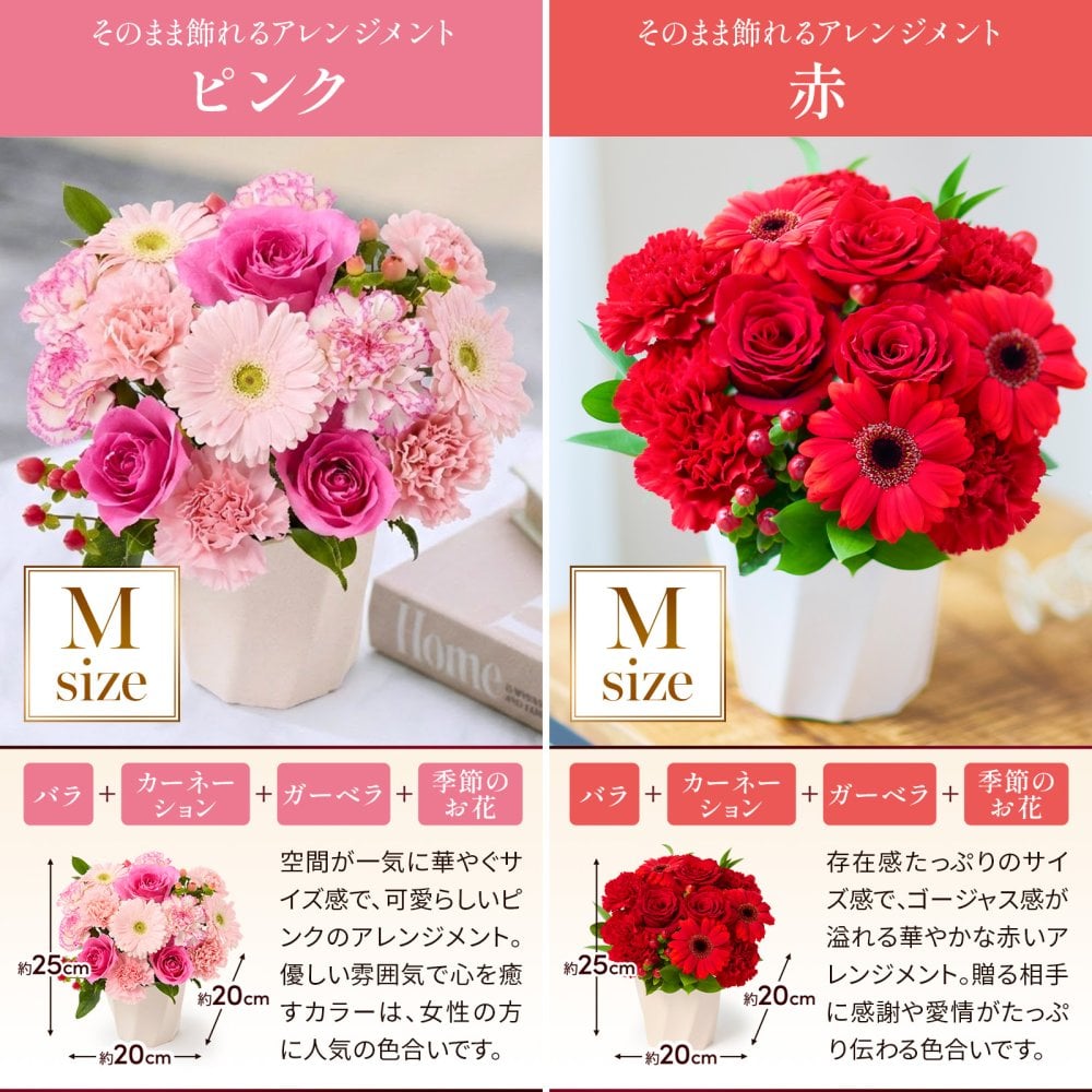 そのまま飾れる アレンジメント Mサイズ 敬老 お中元 敬老の日 退職 入学 送料無料 土日発送OK アレンジ 誕生日プレゼント バラ ギフト フラワー 花束 生花 お祝い フラワーギフト 花 花瓶いらず プレゼント 花 ギフト 50代 60代 70代