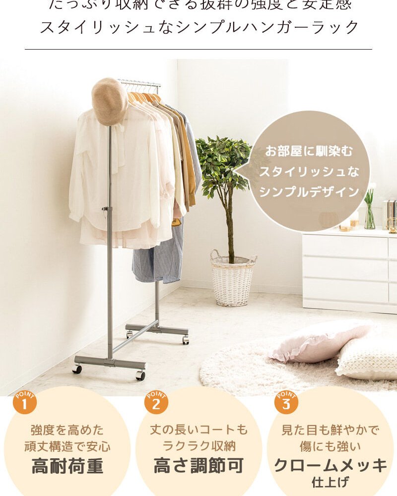 ラック ハンガー キャスター付き 伸縮 スリム おしゃれ 省スペース 幅80 シンプル 頑丈 耐荷重40kg 衣類ハンガー 洋服掛け 衣類収納 コートハンガー 大容量 コンパクト 一人暮らし 組立簡単 シングル ph-ba-sv 新生活