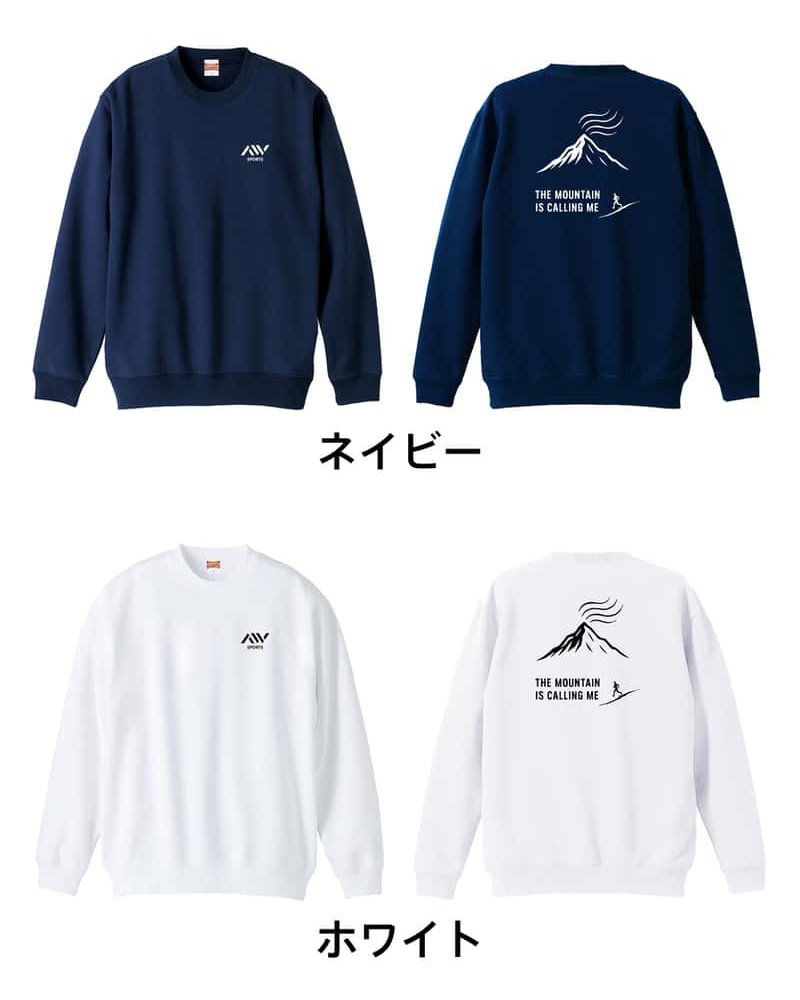 トレイルランニング トレーナー スウェット メンズ レディース ジュニア 裏パイル 練習着 おもしろ 名入れ おしゃれ 文字入れ無料 綿100% キッズ 大きいサイズ 「山が俺を呼んでいる」 アートワークスコウベ 【送料無料】