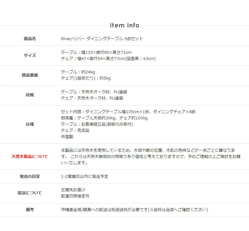 円形ダイニング5点セット 丸テーブル 幅120cm チェア 4脚 ダイニングテーブル 丸 ダイニング 無垢 円 リバー River おしゃれ ダイニングセット 4人掛け 丸型 木製 北欧 オーク 天然木 4人用 四人用 カフェ ナチュラル 新生活