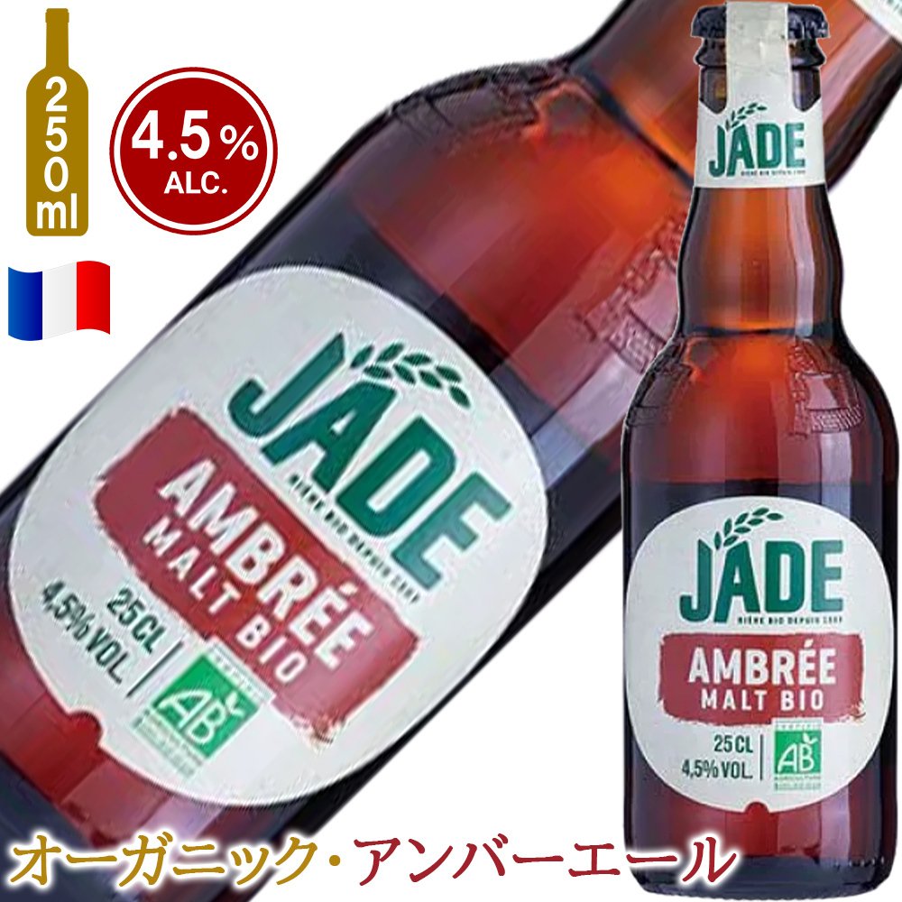【クール便でお届け】ビールとチョコレート【無料 リボンラッピング メッセージカード】フランス クラフトビール 2本 250ml イタリア ピスタチオ ヘーゼルナッツ プラリネチョコ ギフト箱付 記念日 お礼 お返し 送料無料