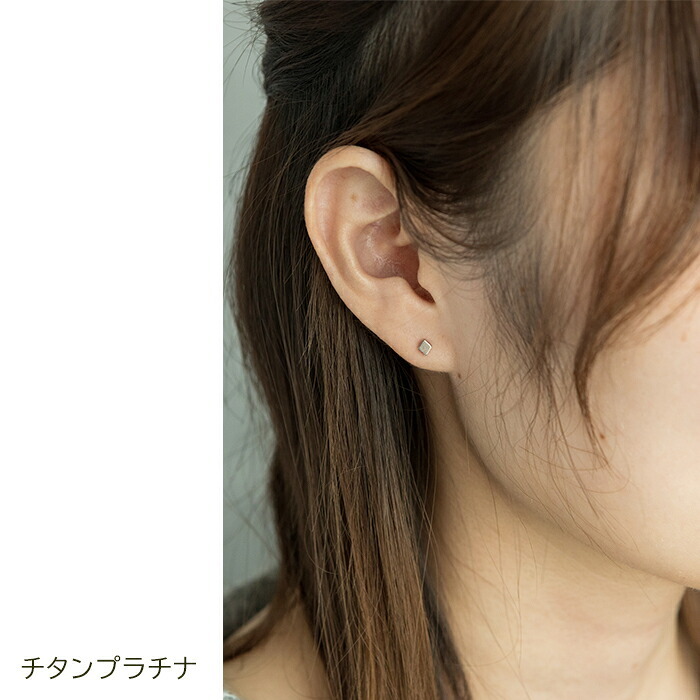 チタン ピアス つけっぱなし セカンドピアス 純チタン 菱形 ダイヤ 金属アレルギー 日本製 ポスト 軸太0.75mm 長さ10mm 全8色 全品1個ずつバラ売り 医療用 おすすめ かわいい シンプル 小さめ ミニ 極小 人気 メンズ レディース プレゼント