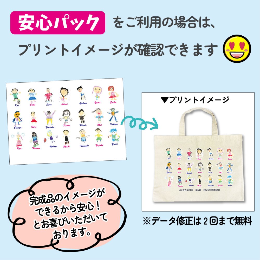 LINEで簡単★ お絵かき トートバッグM 似顔絵 寄せ書き コットン メッセージ入れ無料 名入れ無料 卒園記念品 恩師 プレゼント 卒業 卒園 卒団 お絵かき水筒