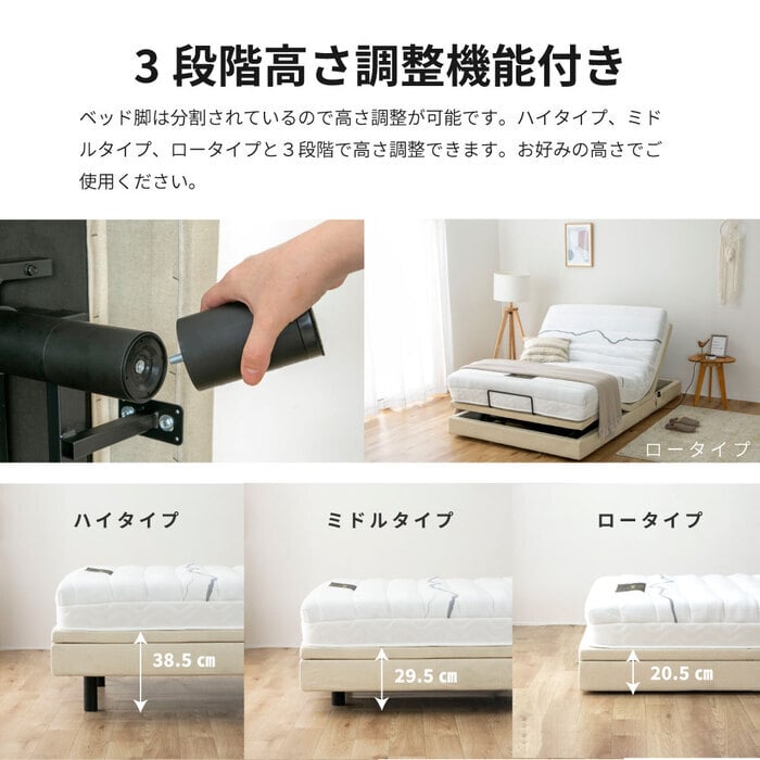 ベッド 寝具 電動 リモコン 2モーター スリーピー sleepy 専用マットレス 夜香careケア 音声認識 OKIN 3段階高さ調節 リクライニング ワイヤレス 選べる 日本製マットレス ポケットコイル シングル セミダブル